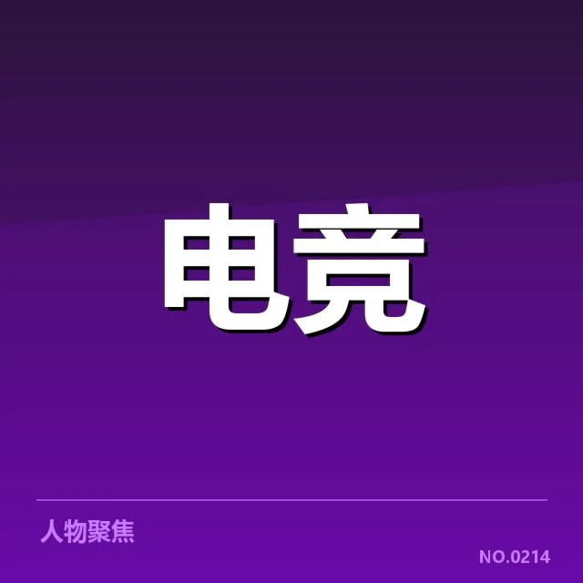赛事转播权价值背后，电视台和俱乐部的利益博弈引发广泛关注