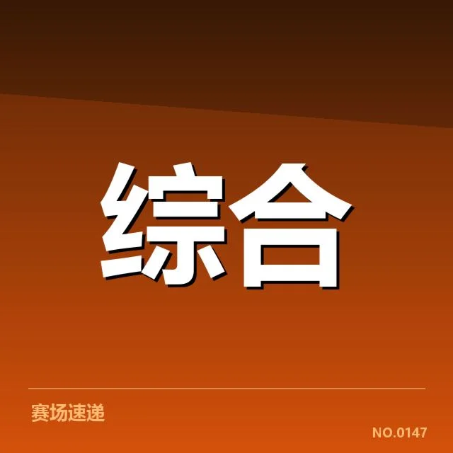 体育旅游中确立的盈利事实梳理